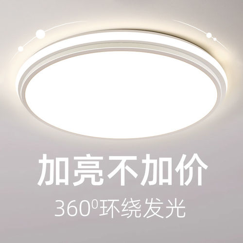 客厅LED吸顶灯全光谱护眼新款卧室灯现代简约客厅灯儿童中山灯具 - 图0