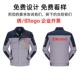 Wear-resistant labor protection clothing Taoleduo polyester washable autumn and winter