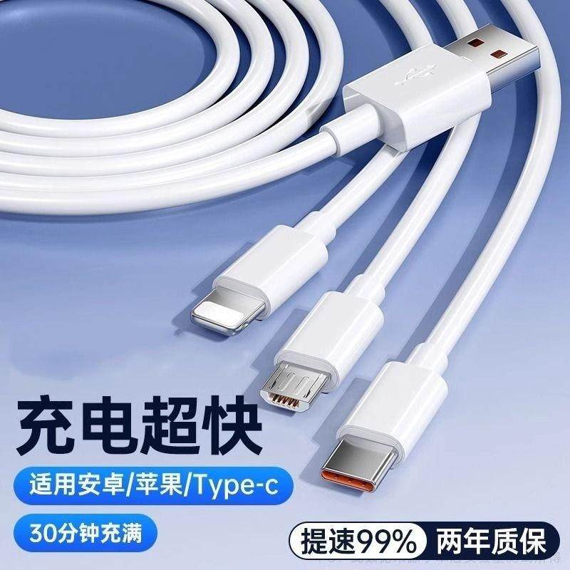 官方三合一120W超级快充多口正品充电器数据线一拖三多头车载套装适用苹果安卓手机通用USB插头耳机接口三口,淘宝优惠券,粉丝福利购,淘宝优惠卷