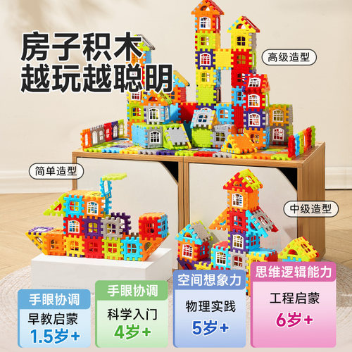 乐乐鱼儿童大颗粒搭房子积木拼装玩具男孩益智模型拼图超大尺寸 - 图1