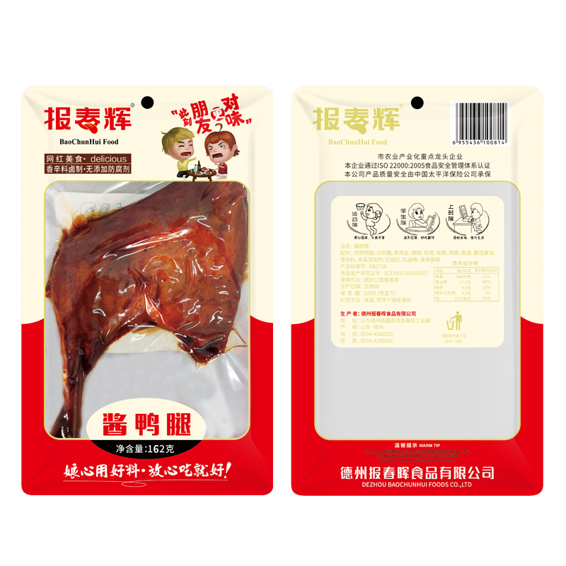 162g*10只报春辉酱香大鸭腿乡巴五香佬鸡腿下酒菜肉类零食卤味 - 图0