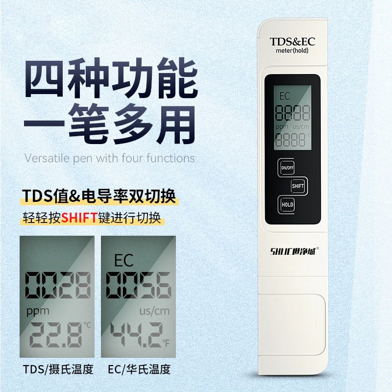 tds水质检测笔家用净水器多功能测试仪更换测量余氯自动前置离子 - 图0