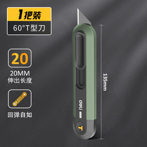 得力美工刀伸缩刀自锁小型工具裁纸刀壁纸刀快递刀刀具多功能小刀可换刀片开箱手工刀伸缩回弹高颜值好物神器 - 图2