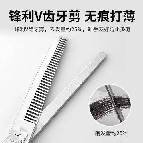 理发美发剪刀专业打薄剪发平牙剪浏海神器自己剪头发套装家用男女 - 图1