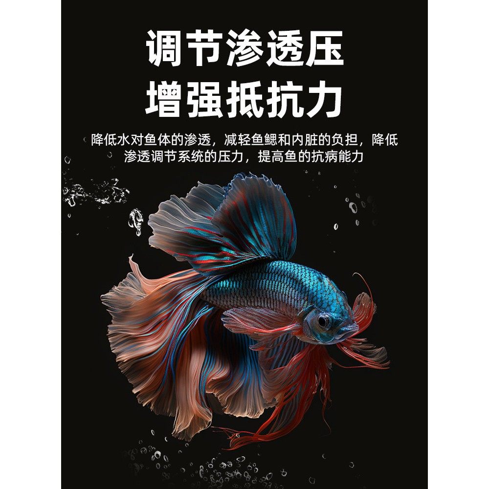 2025专用海盐鱼缸水族箱养鱼杀菌消毒锦鲤矿物盐水质净水生态除腥,淘宝优惠券,粉丝福利购,淘宝优惠卷