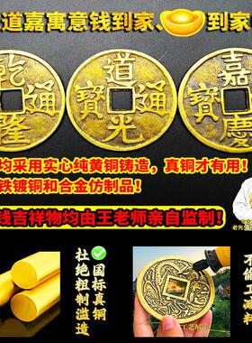 乾道嘉三帝钱真品古币