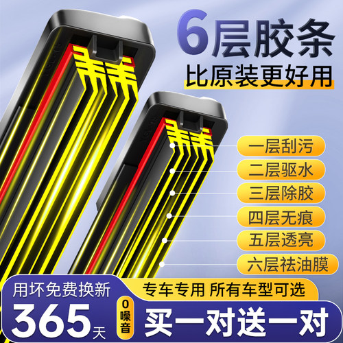适用于日产轩逸雨刮器尼桑天籁骊威奇骏蓝鸟阳光骐达逍客原装雨刷 - 图0