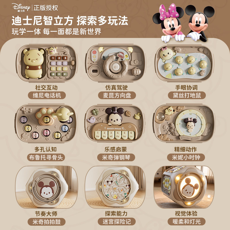 迪士尼多面体手拍鼓婴儿益智早教六面体0一1岁宝宝拍拍鼓音乐玩具,淘宝优惠券,粉丝福利购,淘宝优惠卷