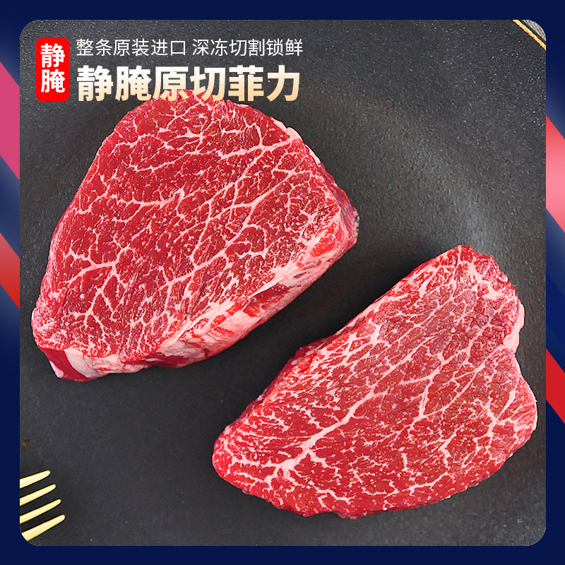 阿彭整切原切儿童菲力牛排65g*10片