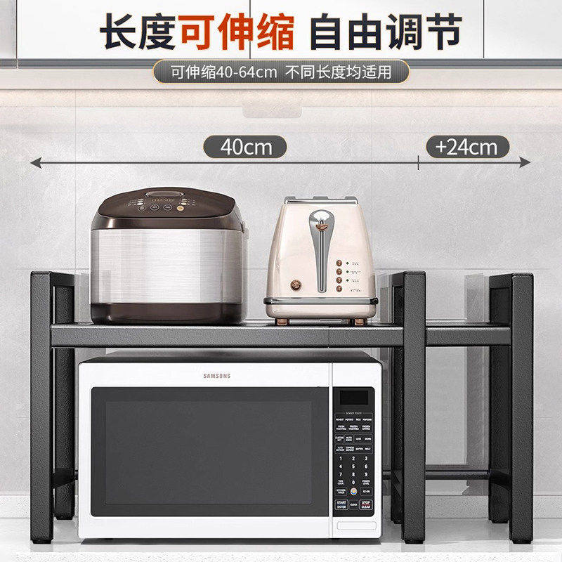 厨房微波炉置物架烤箱电饭煲台面多功能架子一体可伸缩多层收纳,淘宝优惠券,粉丝福利购,淘宝优惠卷