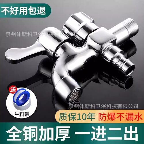 全铜快开龙头止水阀洗衣机龙头家用万能双头双出水双控水龙头 - 图0