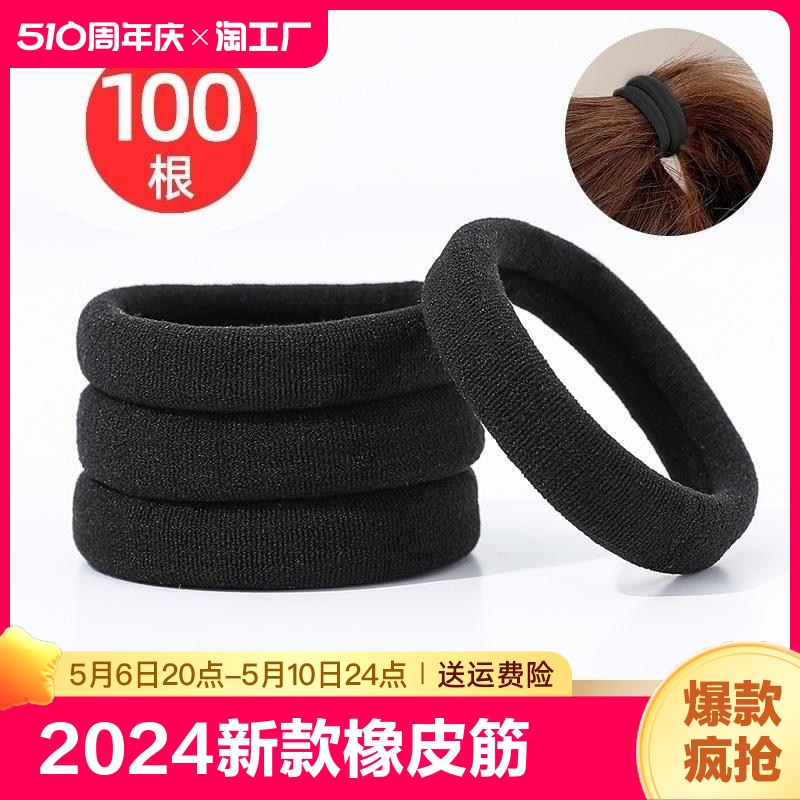 头绳新款橡皮筋女扎头绑头发绳高弹力耐用皮套高马尾黑色发圈