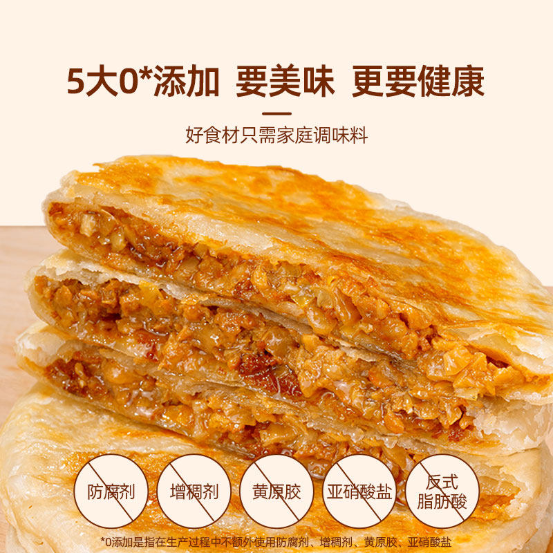 头厨东北酸菜猪肉馅饼速食家用早餐美食手抓饼早餐,淘宝优惠券,粉丝福利购,淘宝优惠卷