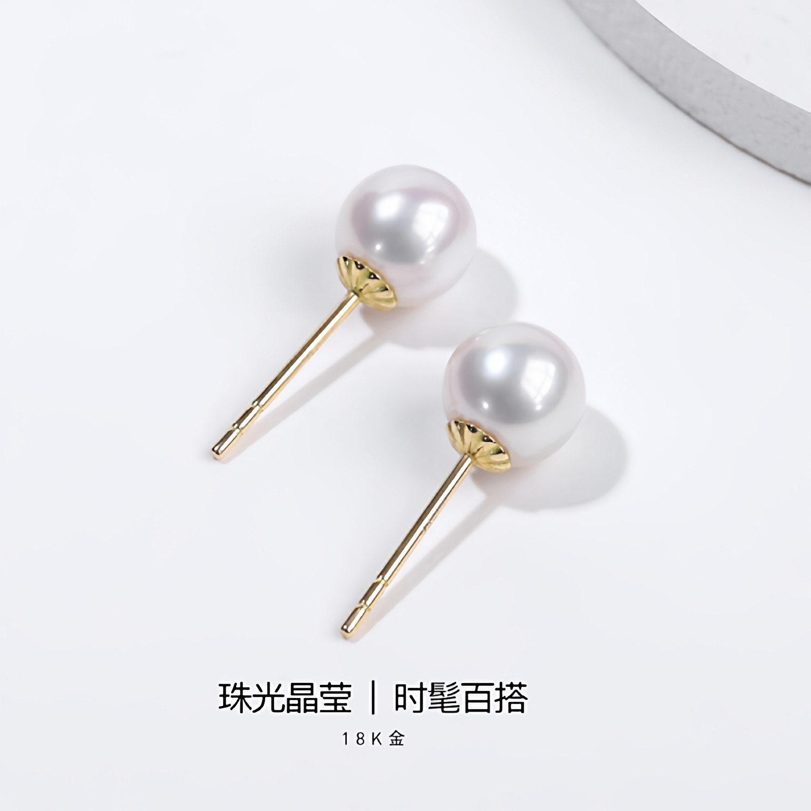 梵宝诸暨淡水珍珠耳钉女正圆强光18K金素钉耳环黄金轻奢质感圆珠,淘宝优惠券,粉丝福利购,淘宝优惠卷