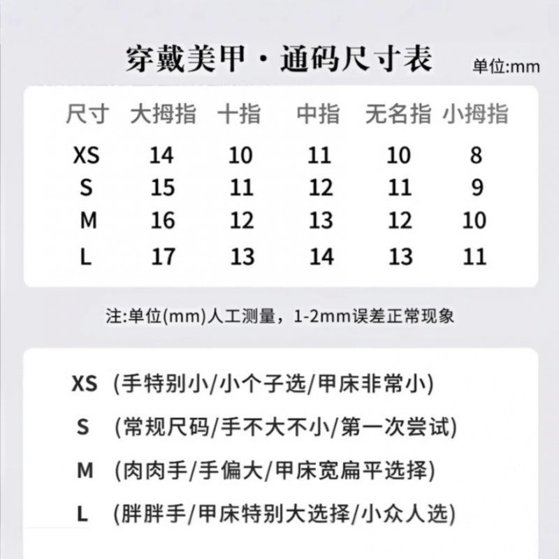 新款纯欲气质法式猫眼纯手工穿戴甲高级显白美甲贴片 - 图2