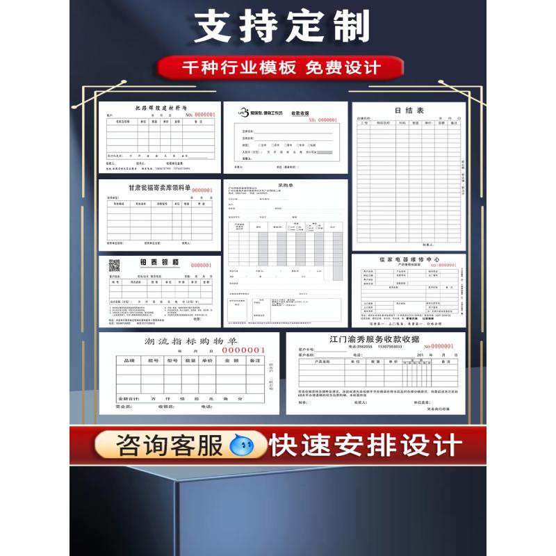 收据定制送货单二联三联单据定做订制两联销货销售清单出库收款报销订货发货单订单开单本点菜单印刷合同票据-图0