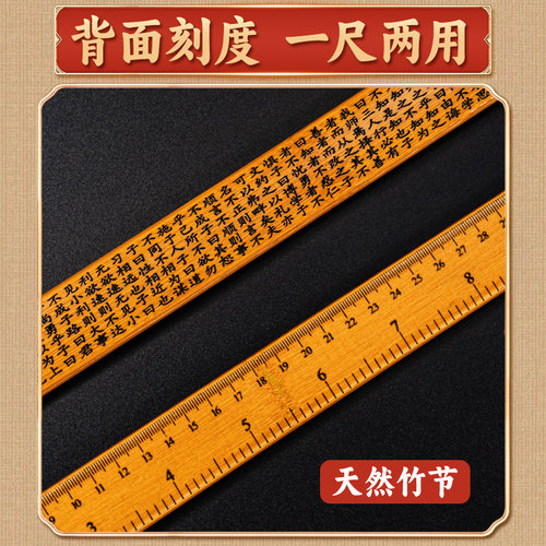 戒尺带刻度教鞭家用实心竹木教师专用教具尺子论语劝学百家姓家训直尺加厚教棍藤竹条三字经弟子规开学不伤人 - 图0