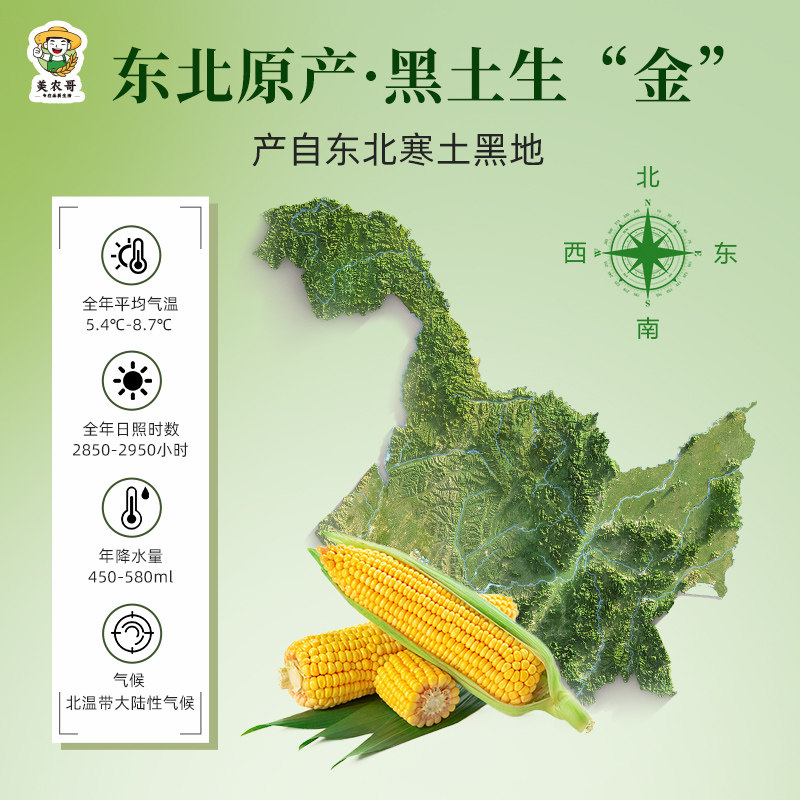 东北玉米碴子小碴子粥粘玉米糁细小玉米粒黏笨苞米碎粒农家自产,淘宝优惠券,粉丝福利购,淘宝优惠卷