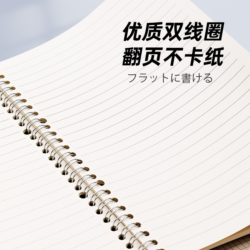 线圈本学生用加厚笔记本子b5空白横线小方格本考研网格记事本简约ins风a5随身日记本大学生读书记录本a4