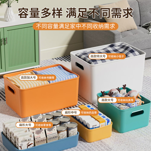 收纳盒桌面零食玩具长方形整理篮塑料筐置储物盒子收纳箱带盖衣物 - 图1