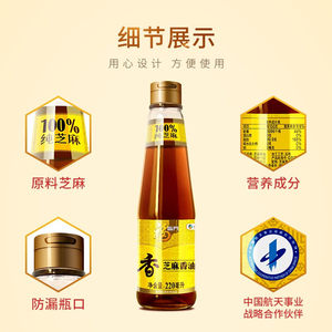 香油福临门芝麻油220ml*1瓶优选原料中粮调味油凉拌d辣椒油食用