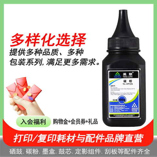 英联适用惠普12a碳粉1010hp1020硒鼓墨粉M1005 2900打印机2612A m1005激光打印机墨粉1020plus 1018 M1319 - 图2