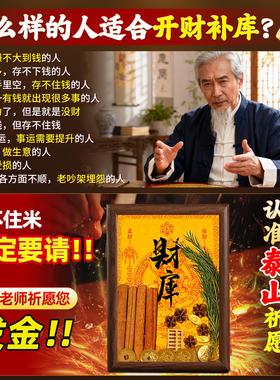 肉桂生财招财聚财摆件