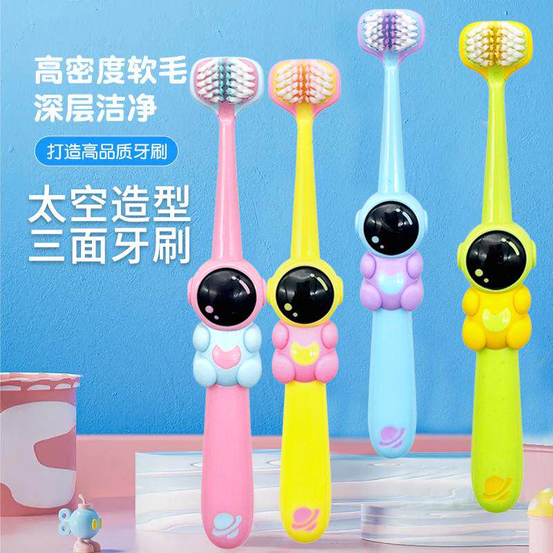 儿童三面软毛牙刷三面包裹清洁卡通宇航员造型3-12岁宝宝换牙期
