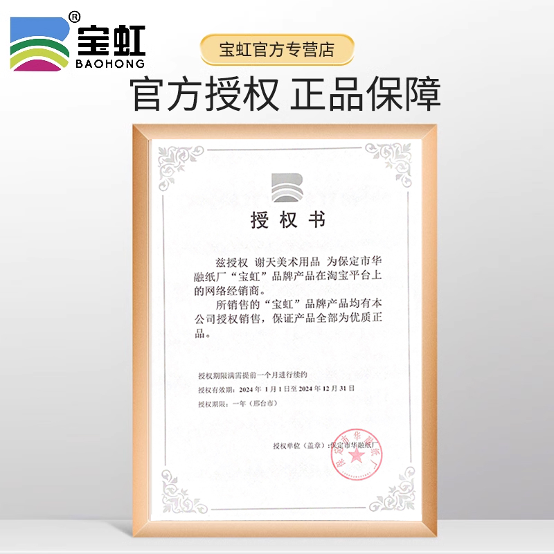 宝虹水彩纸8K4开水彩纸A1a3专业水彩画纸美术生专用180g230g300g350g加厚细粗纹全开2开美术生专用水彩纸 - 图3