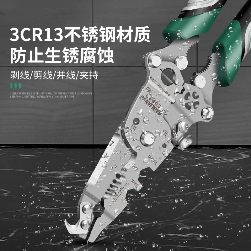 18合一多功能剥线钳子扒皮压线绕线线电工剥线钳电缆尖嘴端子折叠,淘宝优惠券,粉丝福利购,淘宝优惠卷