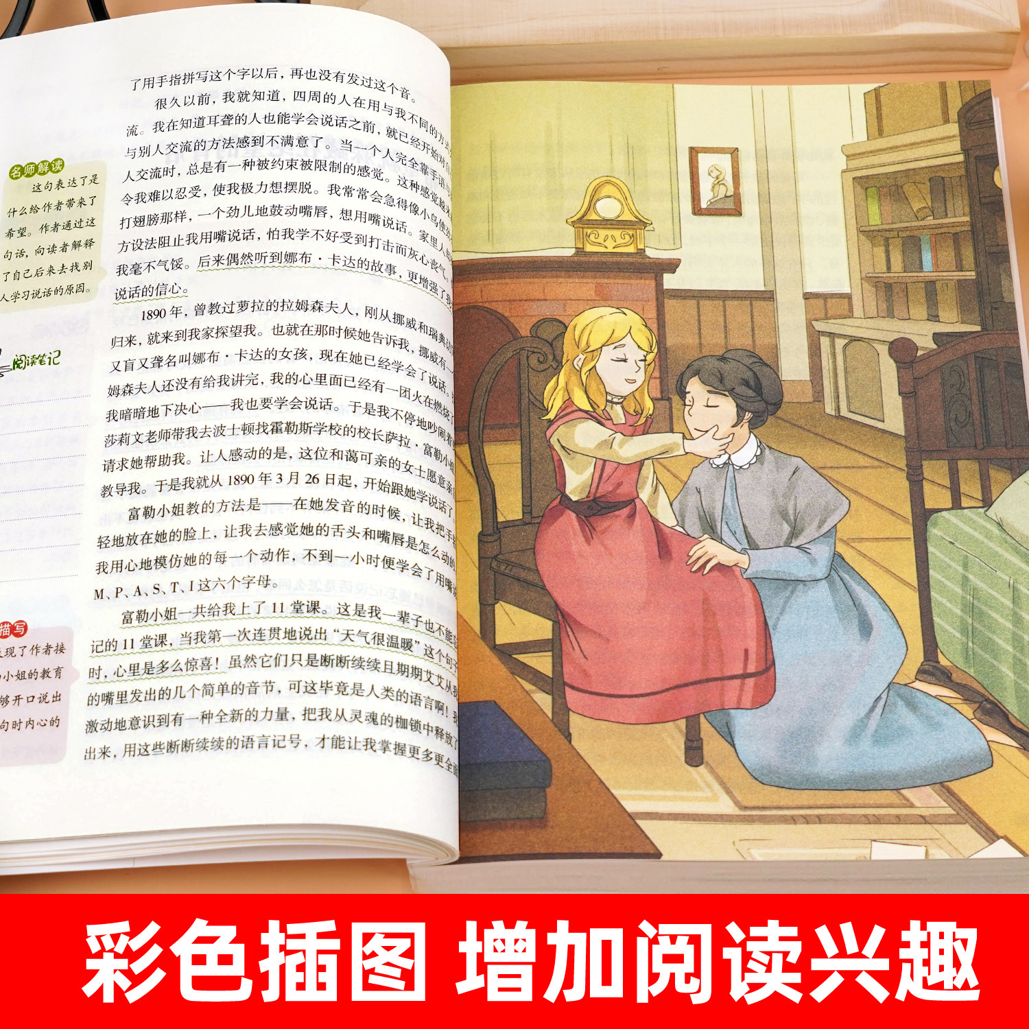 假如给我三天光明正版小学生版海伦凯勒原著青少年版 三四五六年级学生课外阅读书籍必读书目假如给我三天的光明初中生儿童读物,淘宝优惠券,粉丝福利购,淘宝优惠卷