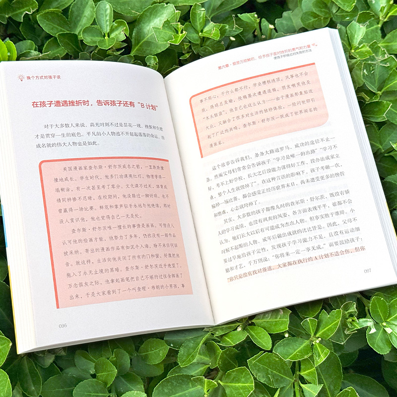【抖音同款】换个方式对孩子说 亲子沟通法叛逆期家庭教育叛逆期正向教育书籍漫画做内心强大的孩子正版漫画书 - 图1
