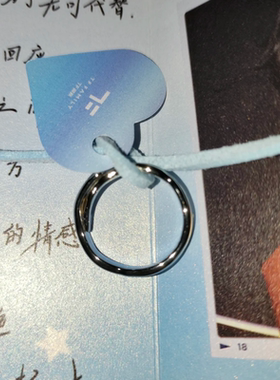 《肆意少年》TF四代王橹杰戒指