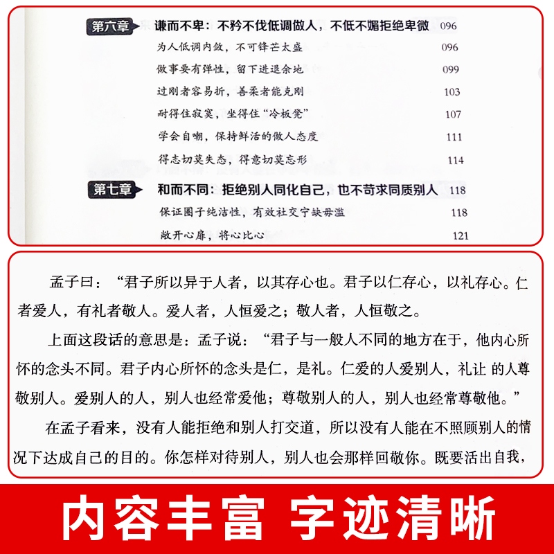 抖音同款】分寸书籍正版分寸书籍实践版为人处世悟道分寸书学会博弈论沟通心理学书籍低调做人高调做事底层逻辑商业破局分寸的本质