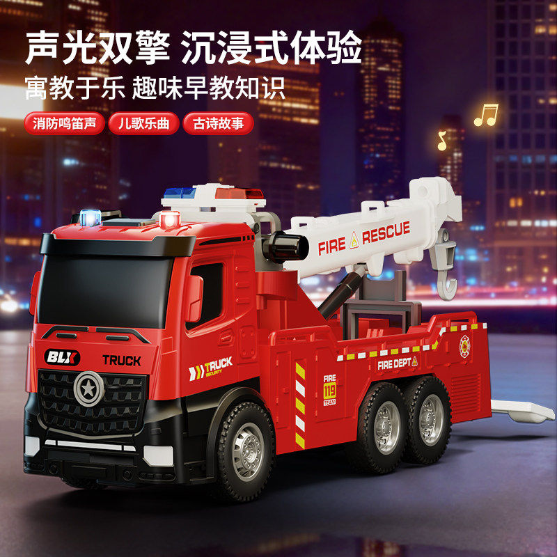 儿童救援消防车玩具男孩子3到6岁大号合金小汽车套装喷水云梯飞机,淘宝优惠券,粉丝福利购,淘宝优惠卷