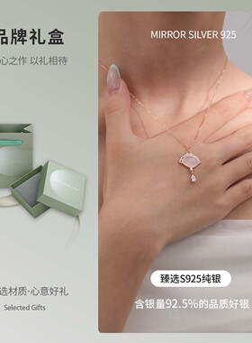 「粉韵」925银如意折扇项链