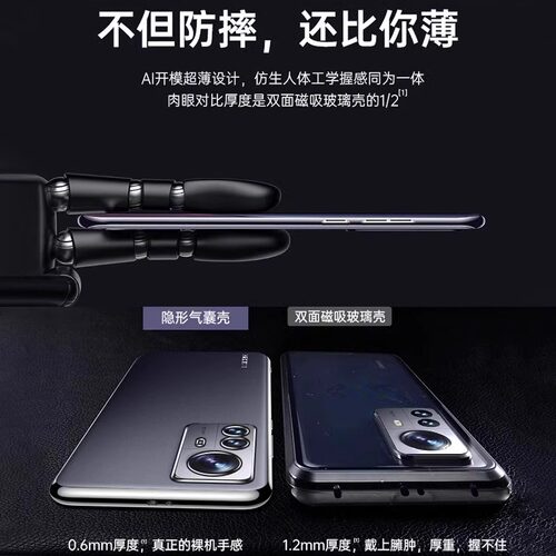 型月适用小米12/11手机壳新款防摔12sultra全包12pro超薄曲面屏膜透明11pro男高级感软硅胶女12x磁吸边框至尊 - 图2