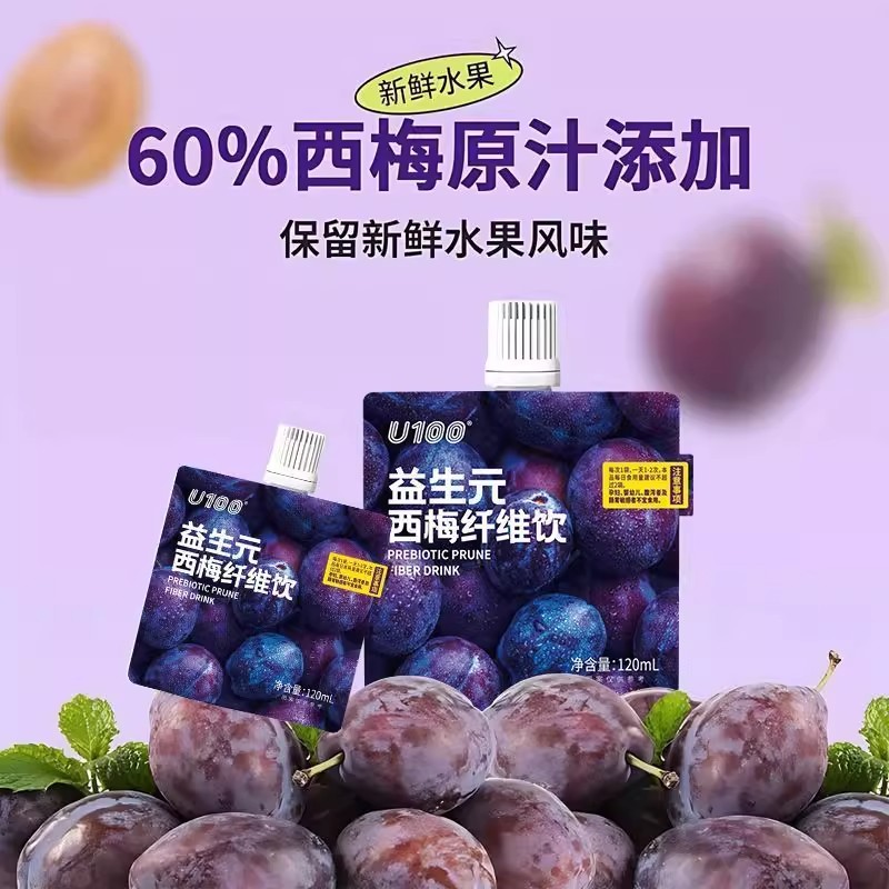 U100益生元西梅纤维果饮120ml袋装西梅浓缩汁大餐救星膳食同款 - 图0