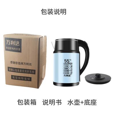 热水壶烧水壶2025新款万利达自动保温电热家用不锈钢304保温壶