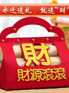 新居柴火搬家入宅布置用品新房进财入伙装饰乔迁之喜木柴仪式摆件