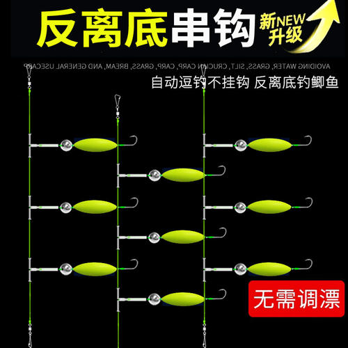 反底串钩新型反离底串钩防缠绕抗走水钓组鱼钩伊势尼金海夕翻转钩 - 图2