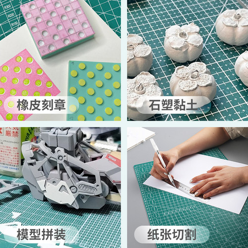 A4美工裁纸切割垫板a3大号手工DIY双面用套装a2桌面刻板学生用画画工作pvc绿色软桌垫a4模型防割双面雕刻尺寸 - 图1