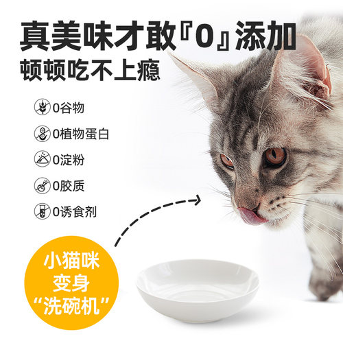 库卫主食猫饭生骨肉餐包补水猫咪主食罐头全价湿粮增肥成幼猫猫条 - 图2