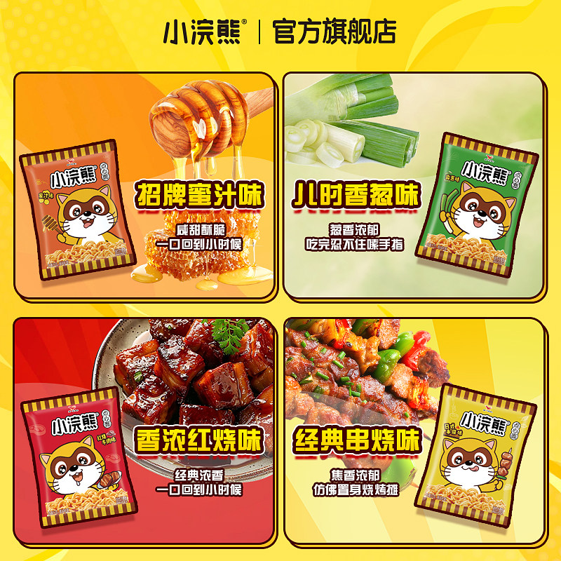 统一小浣熊干脆面8090后怀旧零食干吃面儿童解馋休闲食品整箱童年