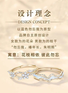 勿忘我浪漫花枝情侣对戒9