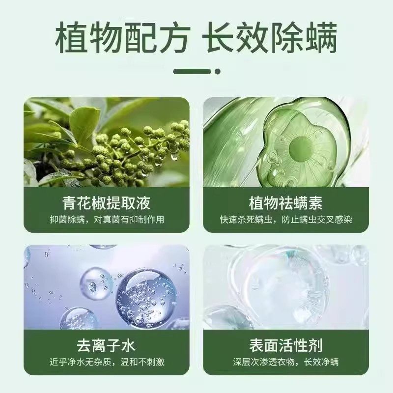 除螨喷雾去螨虫神器床上杀菌专用喷雾剂卧室抗菌喷剂床垫,淘宝优惠券,粉丝福利购,淘宝优惠卷