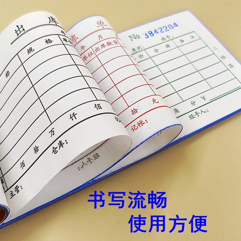 青联两联出库单三联入库单二联仓库出入库单四联出库入库单据2联地址开票无碳复写 - 图2