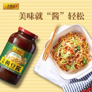 李锦记黄豆酱800g蘸酱大豆酱火锅酱料美味豆瓣酱东北大酱原味香辣