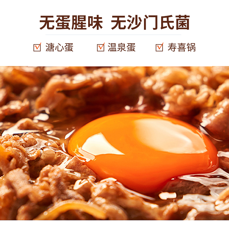 神丹保洁蛋无抗可生食鸡蛋新鲜溏心蛋蛋30枚抗生素无菌洁净灭菌 - 图3