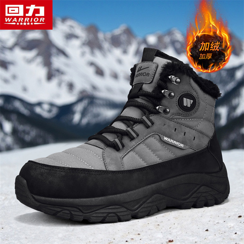 回力户外雪地靴男冬季东北加绒加厚保暖零下40度滑雪登山厚底棉鞋,淘宝优惠券,粉丝福利购,淘宝优惠卷